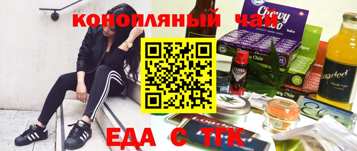 Canna-Cookies марихуана  Вход с VPN  Радужный 