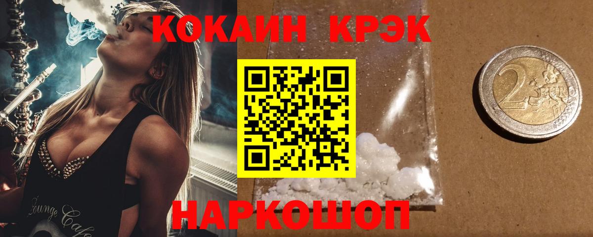 купить   COCAIN 97%  Радужный  Вход с VPN  Кокаин VHQ 