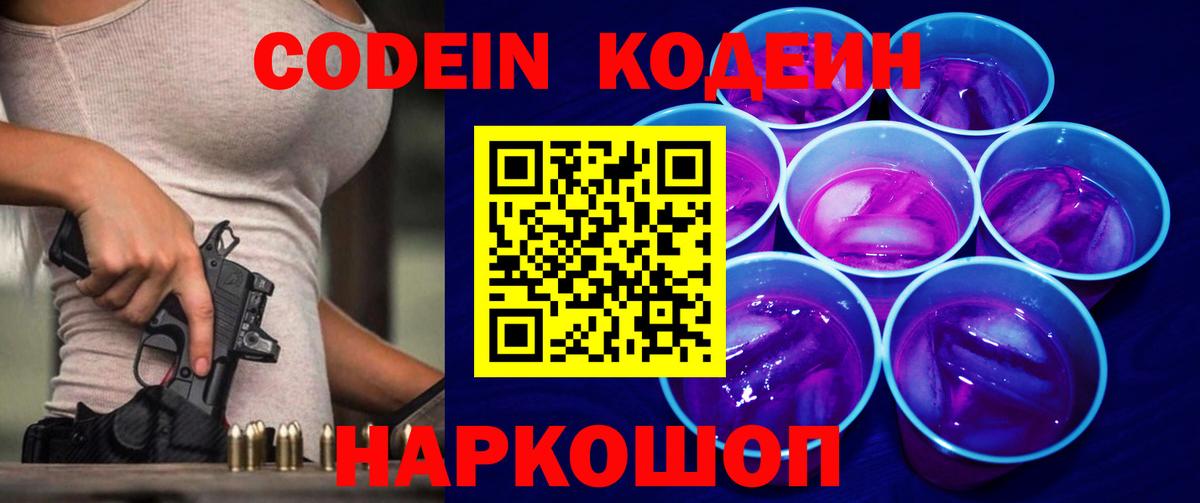 Кодеин напиток Lean (лин) Радужный