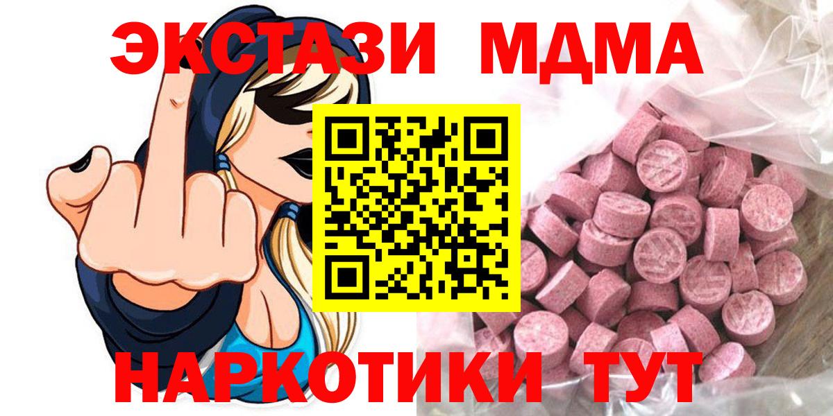 Экстази 300 mg  Экстази 99%  Экстази  Вход с VPN  Радужный 