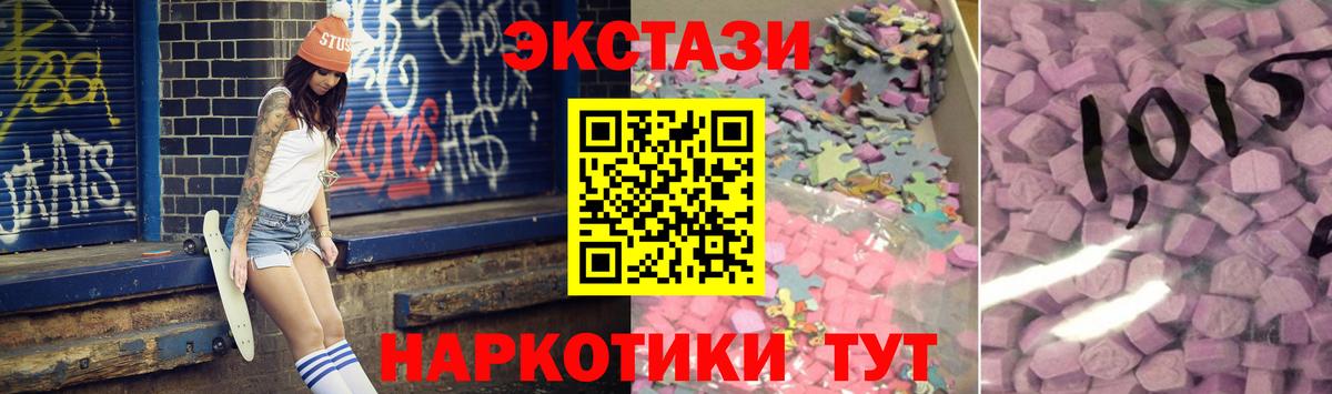 Ecstasy диски Радужный