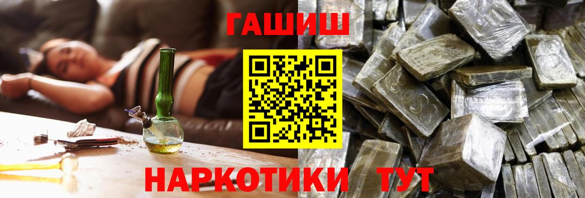 Гашиш Premium  Вход с VPN  Радужный  ГАШИШ индика сатива 