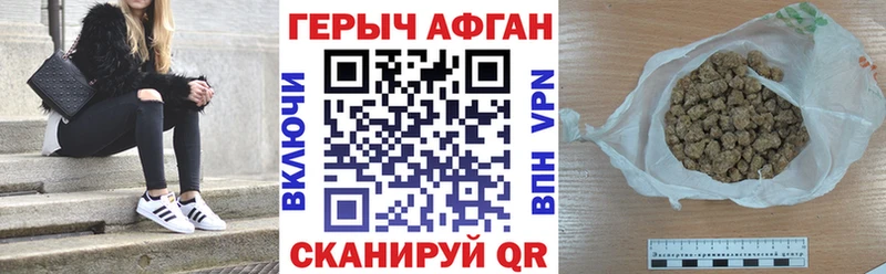 ГЕРОИН герыч  сайты даркнета официальный сайт  Радужный  купить  сайты 