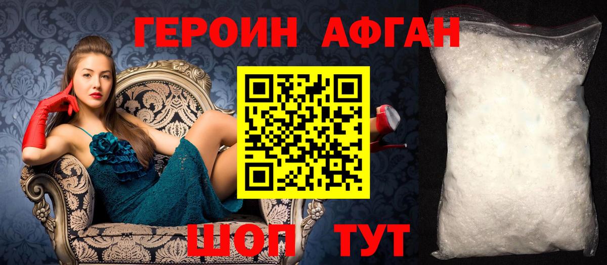 Радужный  ГЕРОИН VHQ  Вход с VPN 
