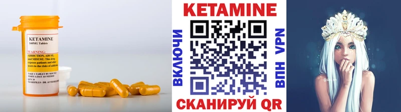 Кетамин ketamine  гидра как зайти  Радужный 
