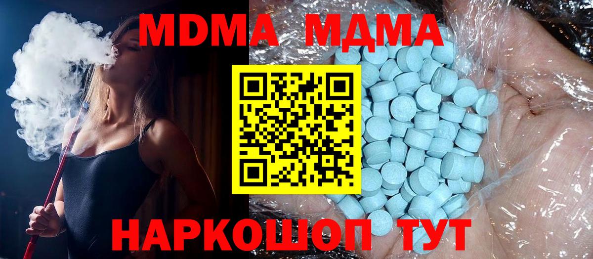 MDMA VHQ  Вход с VPN  МДМА  Радужный  MDMA VHQ 