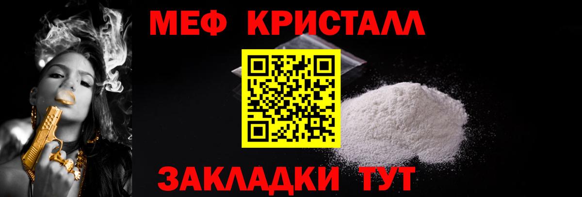 Радужный  МЯУ-МЯУ  МЕФ mephedrone  Вход с VPN  Меф mephedrone 
