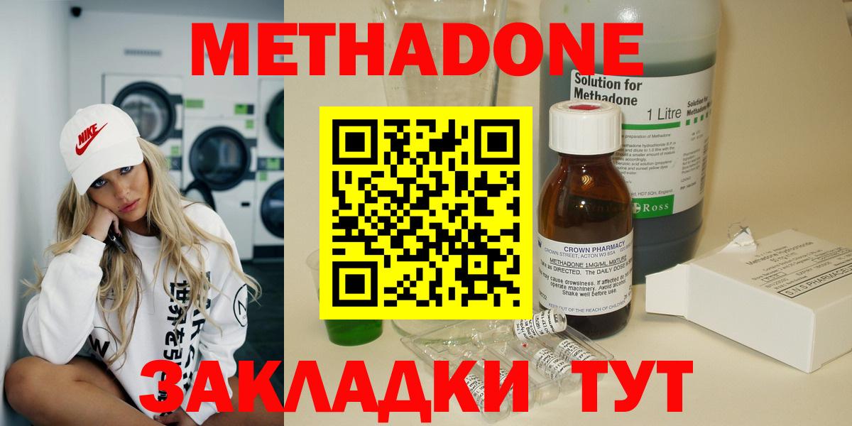 МЕТАДОН methadone Радужный