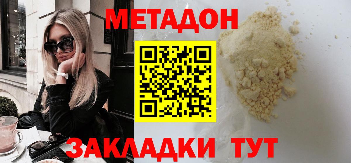 Радужный  Метадон кристалл  Вход с VPN  МЕТАДОН кристалл 