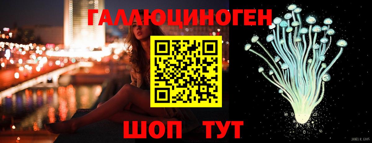 Псилоцибиновые грибы мицелий  Вход с VPN  Радужный 